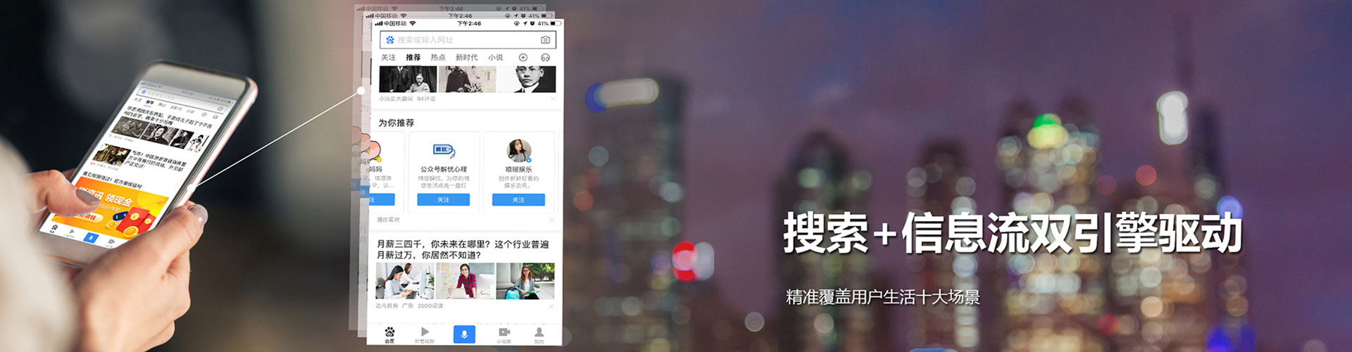 梅江信息流推广